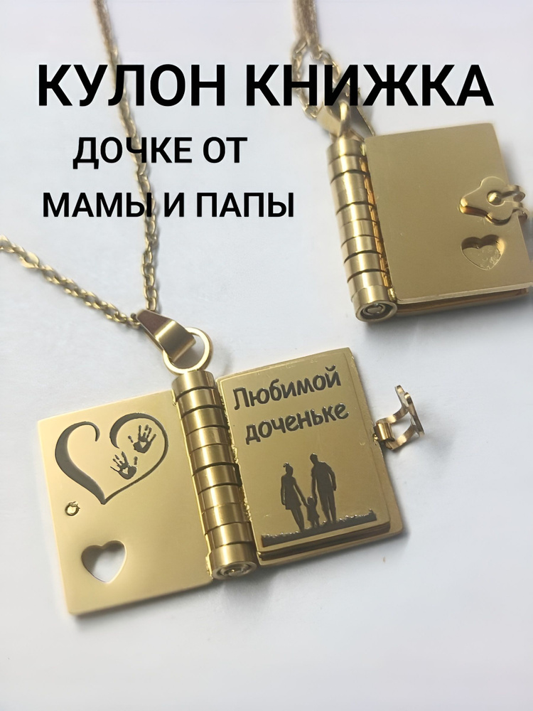 Trinity Подвеска Буквы #1