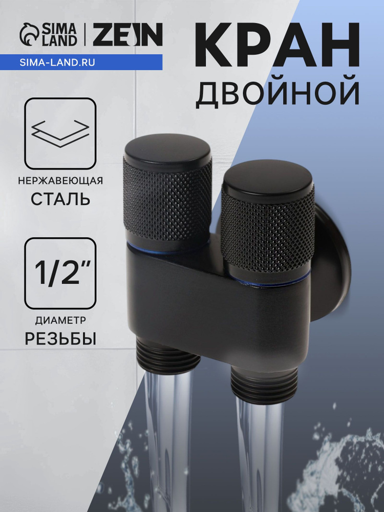 Кран шаровой #1