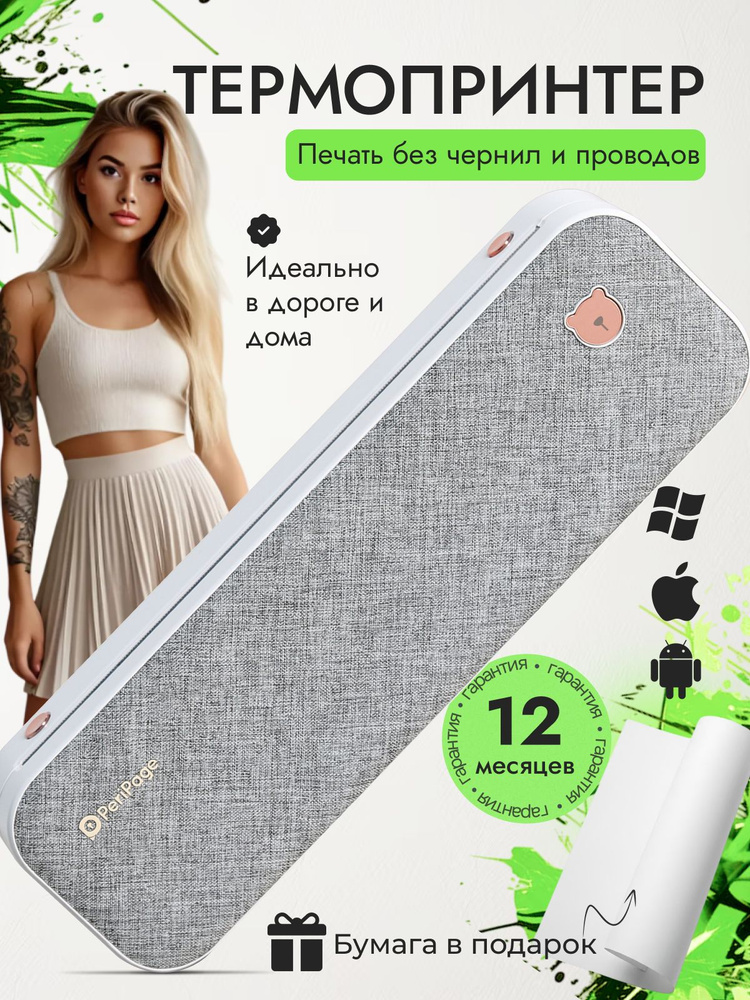 Портативный термопринтер A4 PeriPage А40, мини принтер для телефона, карманный принтер для печати документов, #1