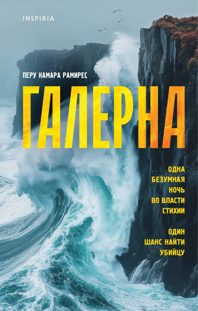 Галерна #1