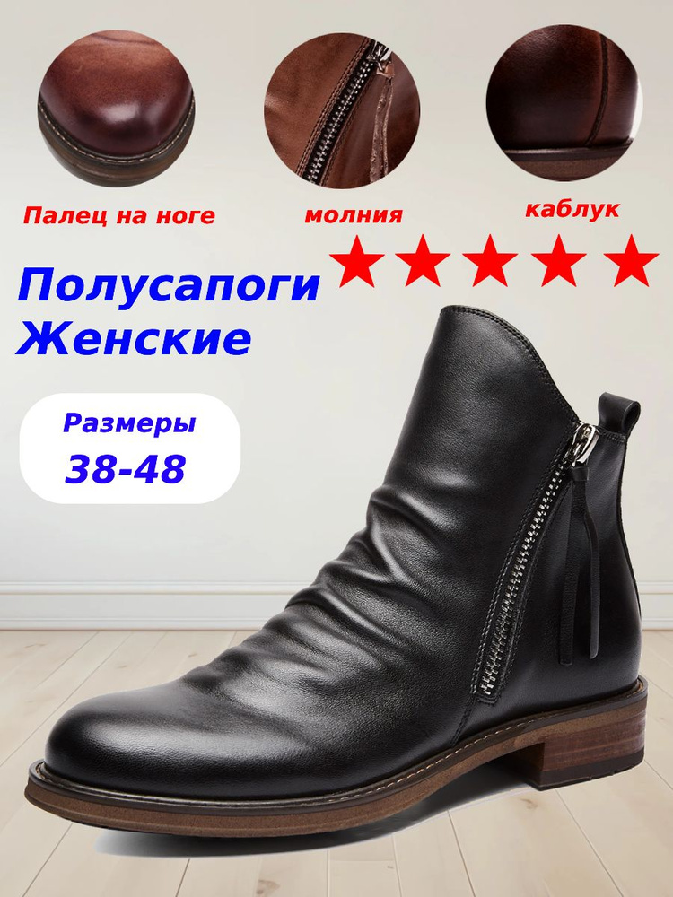 Сапоги #1