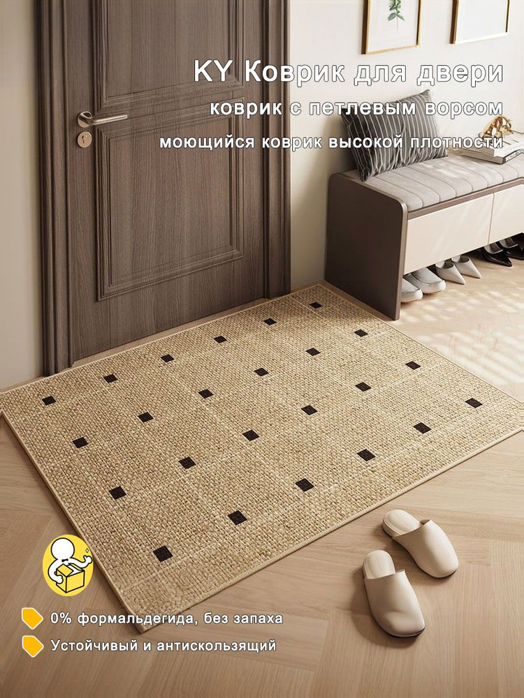 Коврик придверный 60x90 см #1