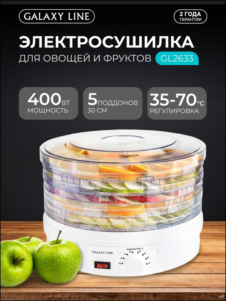 Дегидратор #1
