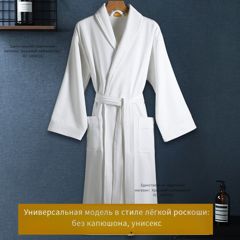 Халат #1