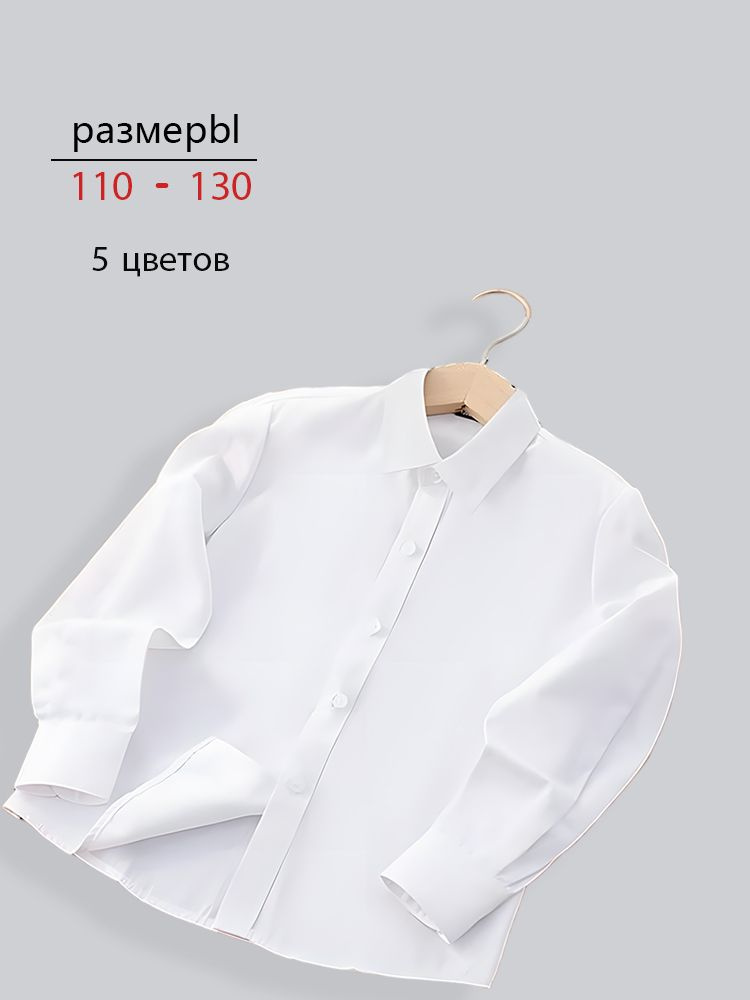 Рубашка #1