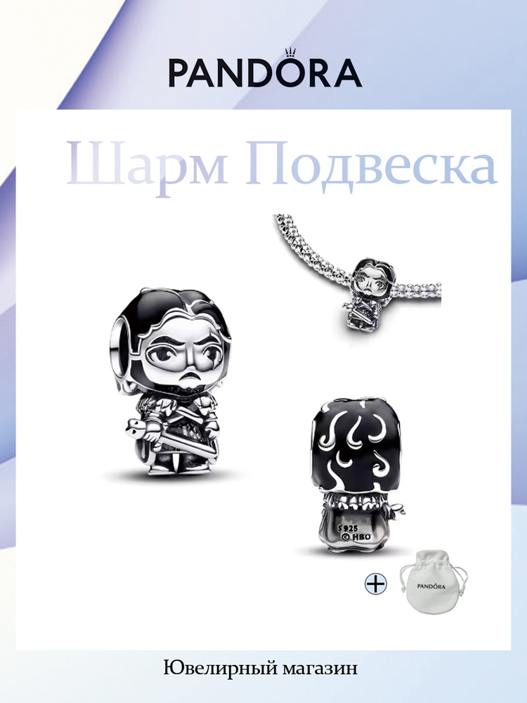 PANDORA Шарм #1