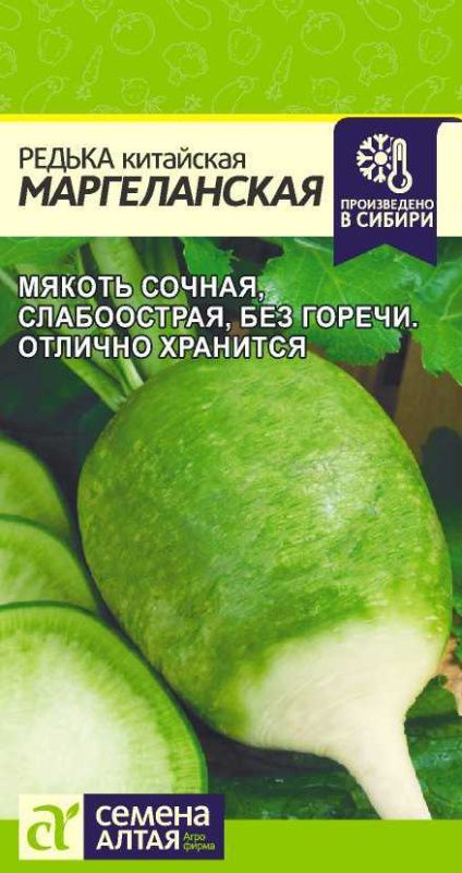 Семена Редька китайская Маргеланская (1 гр) - Семена Алтая #1