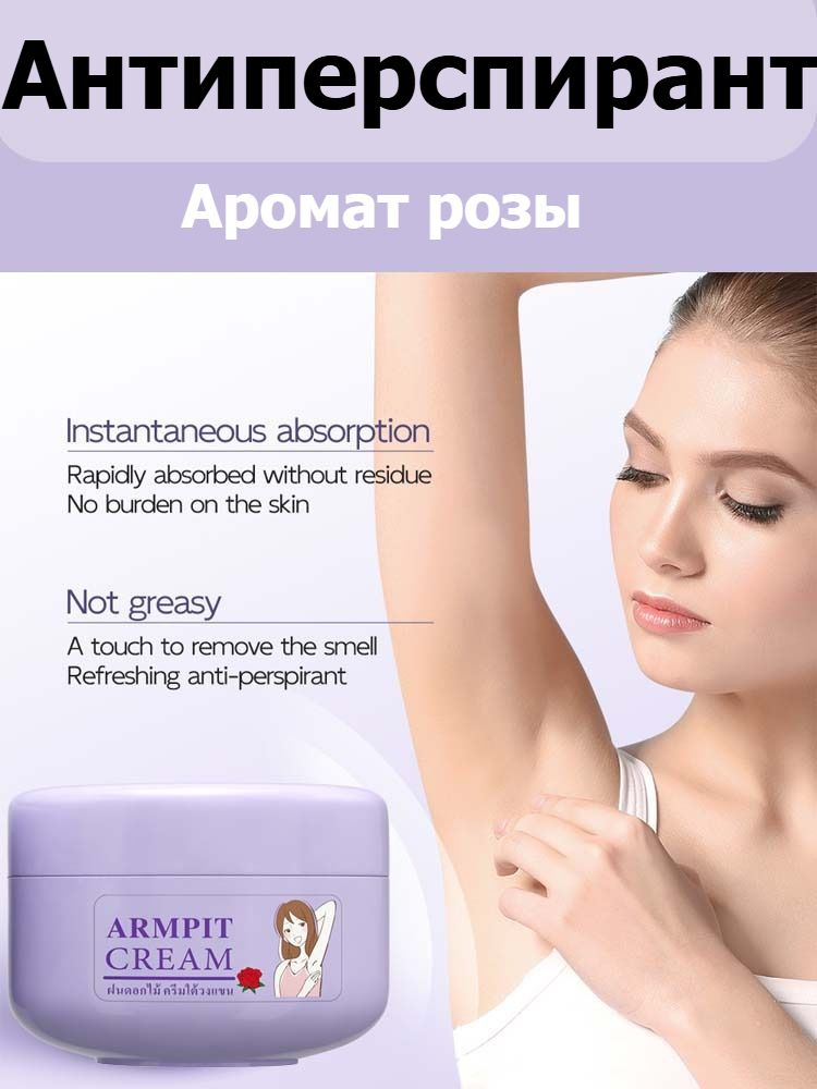 Дезодорант #1