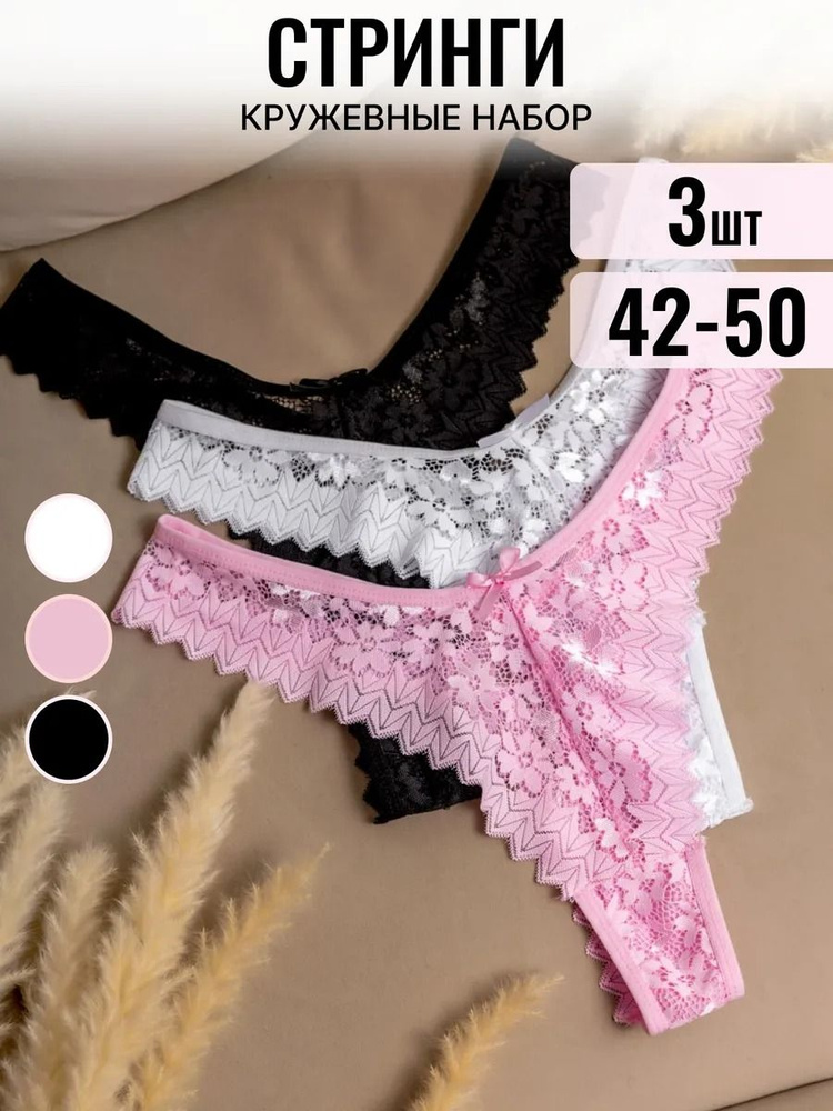 Трусы брифы Oysho, 3 шт #1