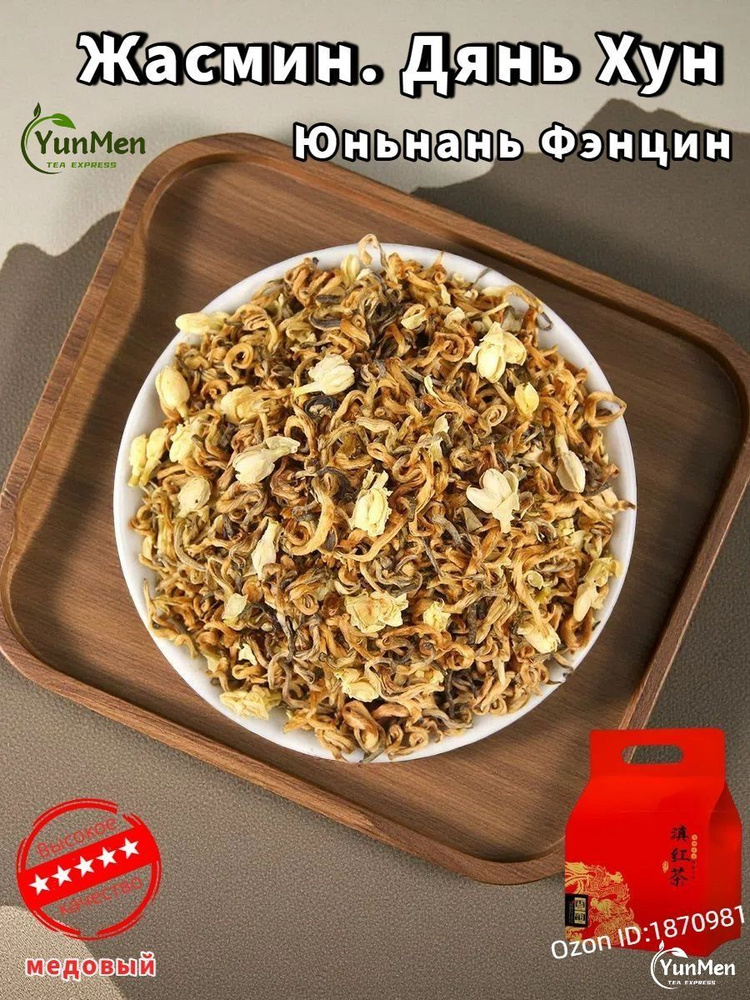 Чай листовой #1