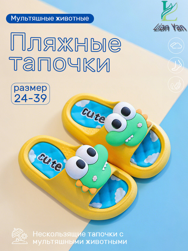Тапочки #1
