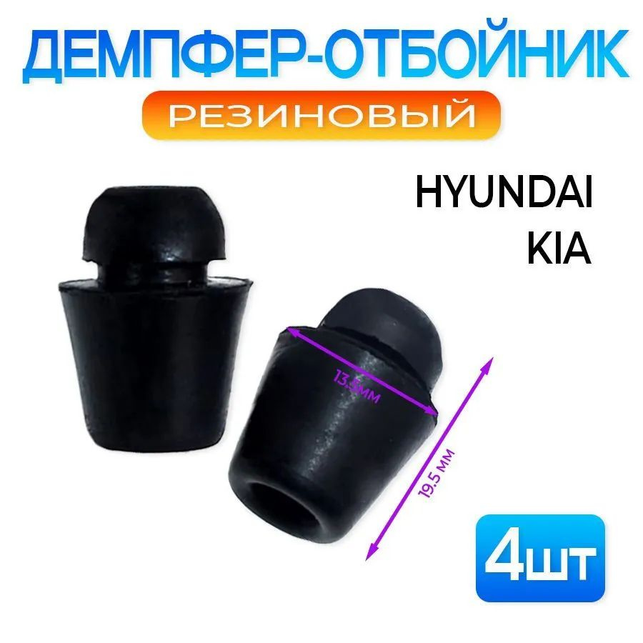 Демпфер замка двери автомобиля #1