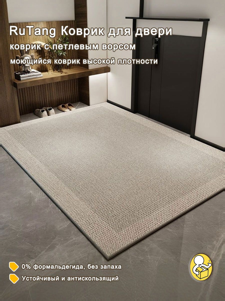 Коврик придверный 60x90 см #1