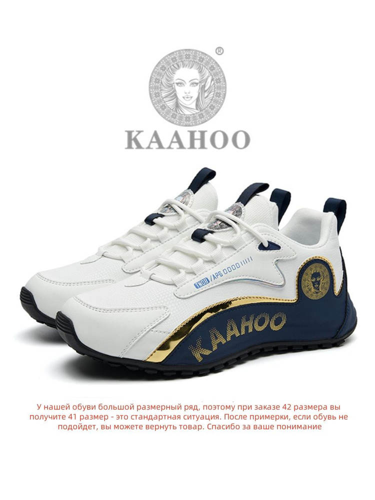 Кроссовки KAAHOO #1