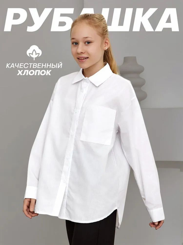 Рубашка #1