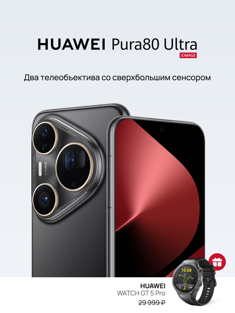スマートフォン本体 HUAWEI Pura80 Ultra 512GB China Смартфон Huawei