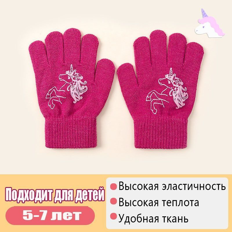 Перчатки, 1 пара #1