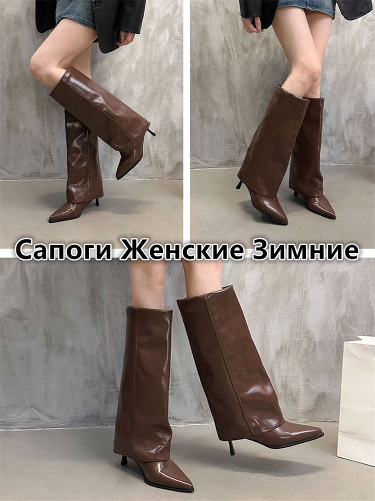 Сапоги #1