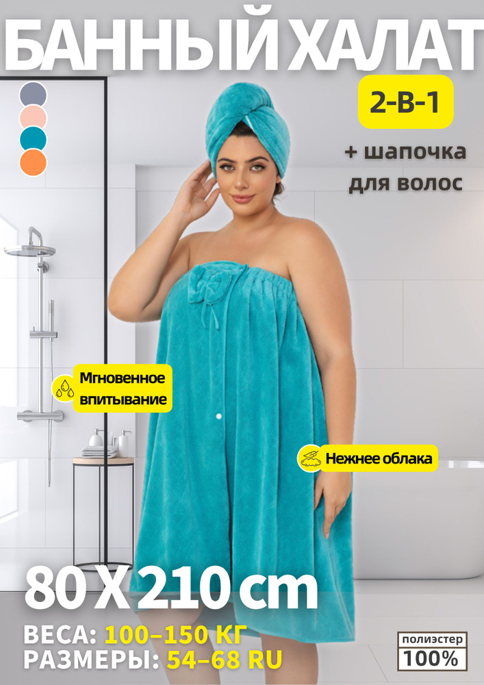 Халат gown #1