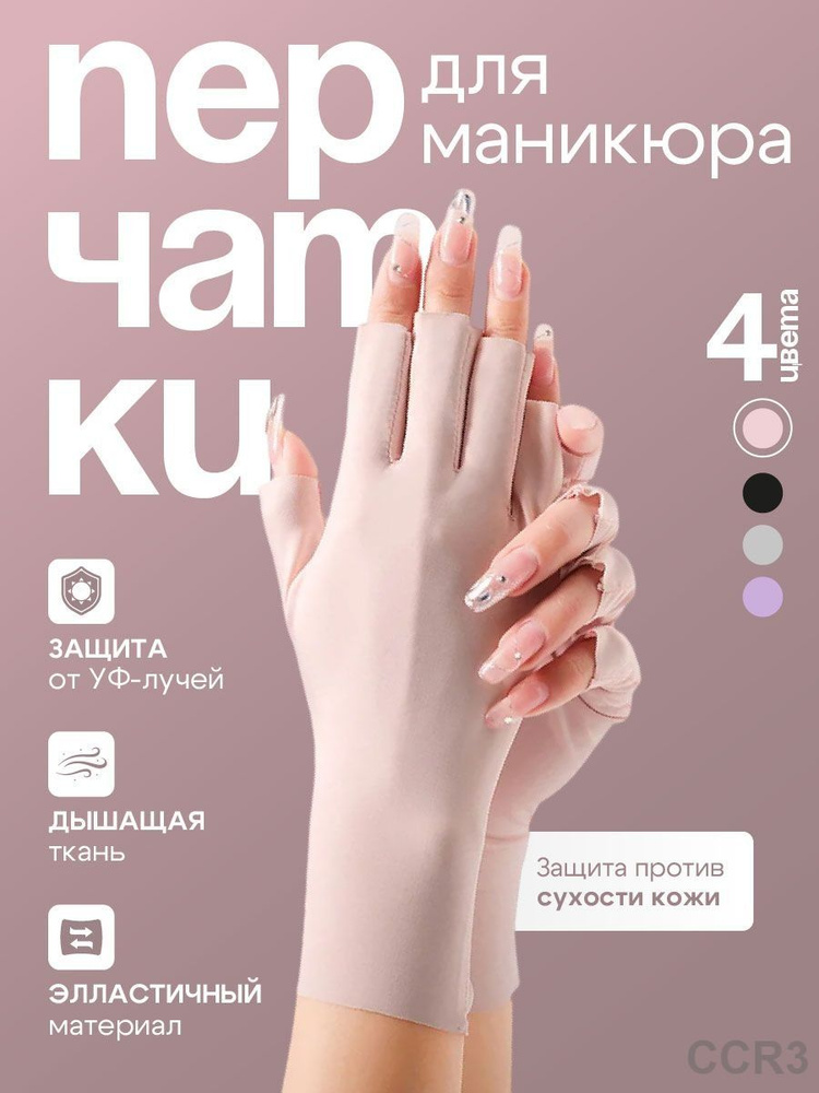 Перчатки &U, 1 пара #1