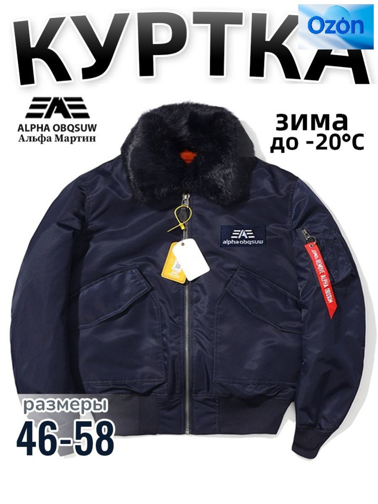 Бомбер 45P #1