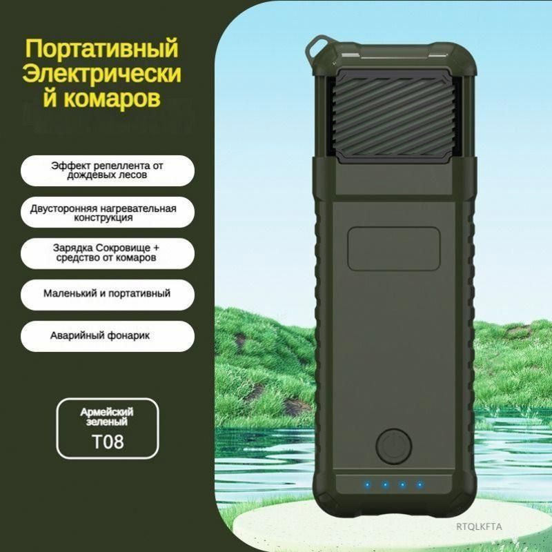 Фумигатор #1
