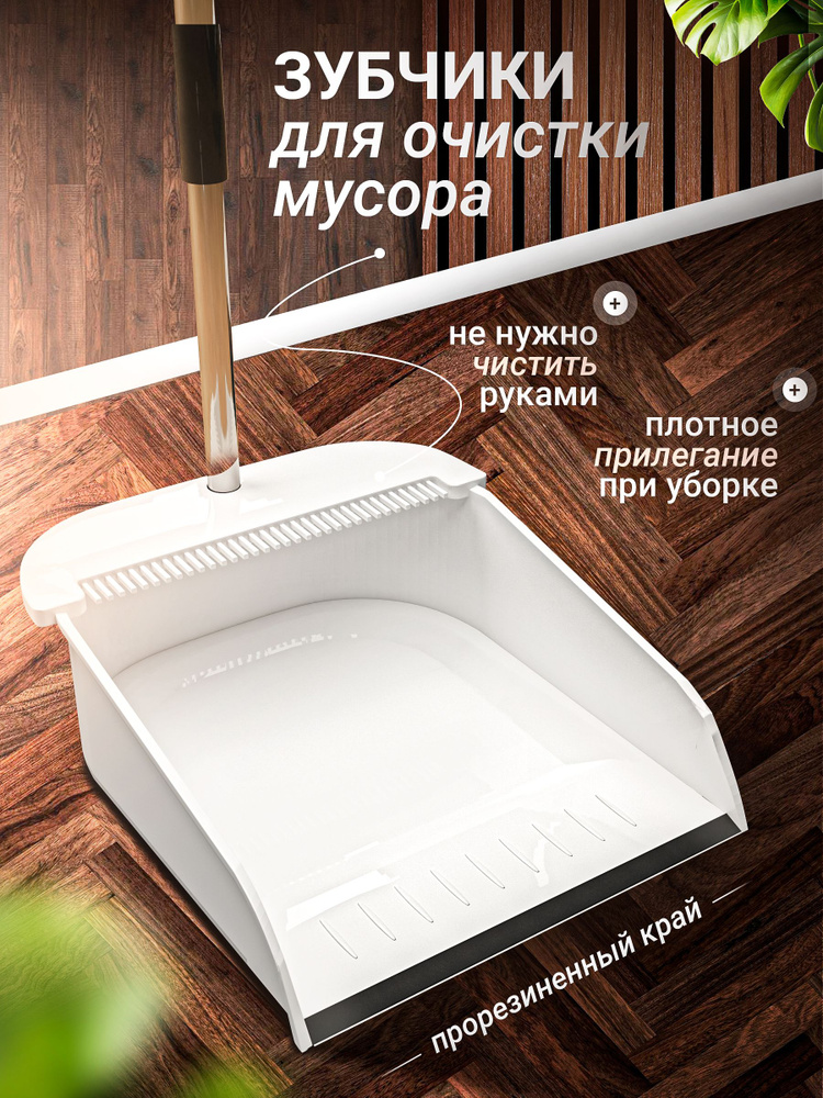 Веник с совком для уборки, щетка для уборки пола на длинной ручке #1