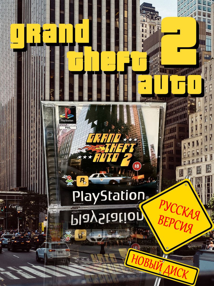 Игра Grand Theft Auto GTA на PlayStation ps1, ps one) Русская версия