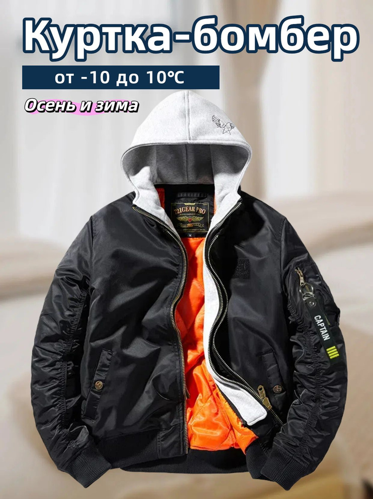 Бомбер #1