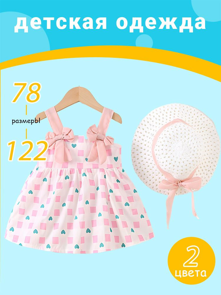 Платье #1