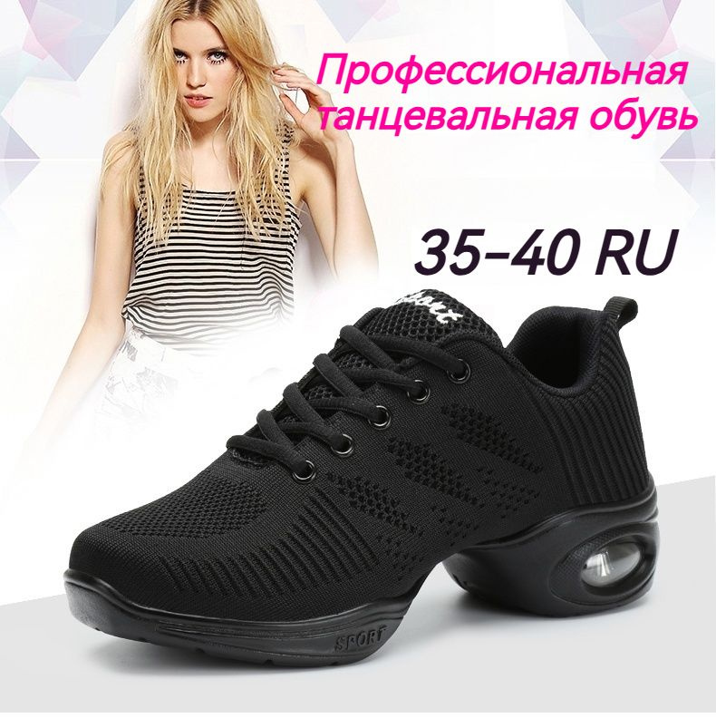 Туфли для танцев FUTUMA Танцевальные туфли #1