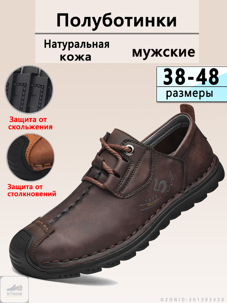 Ботинки #1