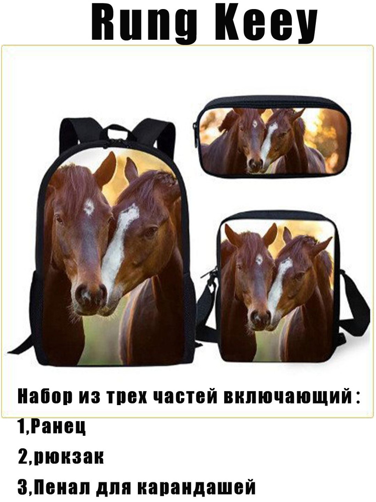Сумка школьная #1