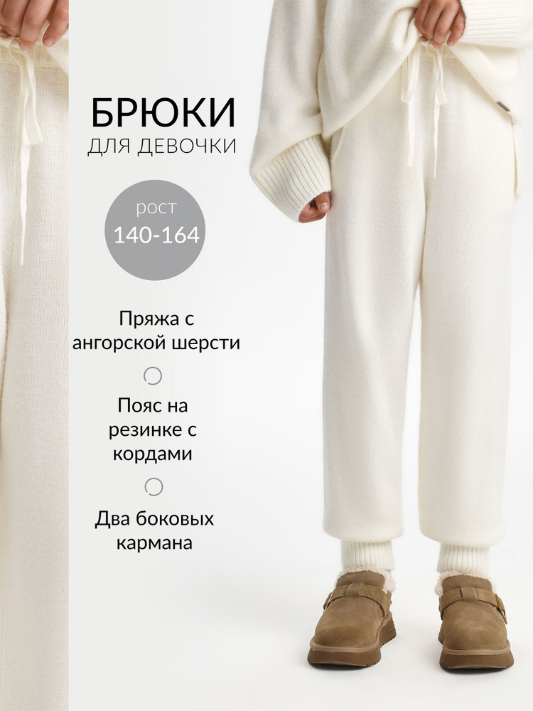 Брюки джоггеры Gulliver #1