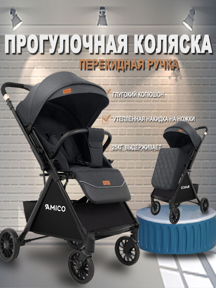 Коляска прогулочная 2026 (механическая регулировка спинки) #1