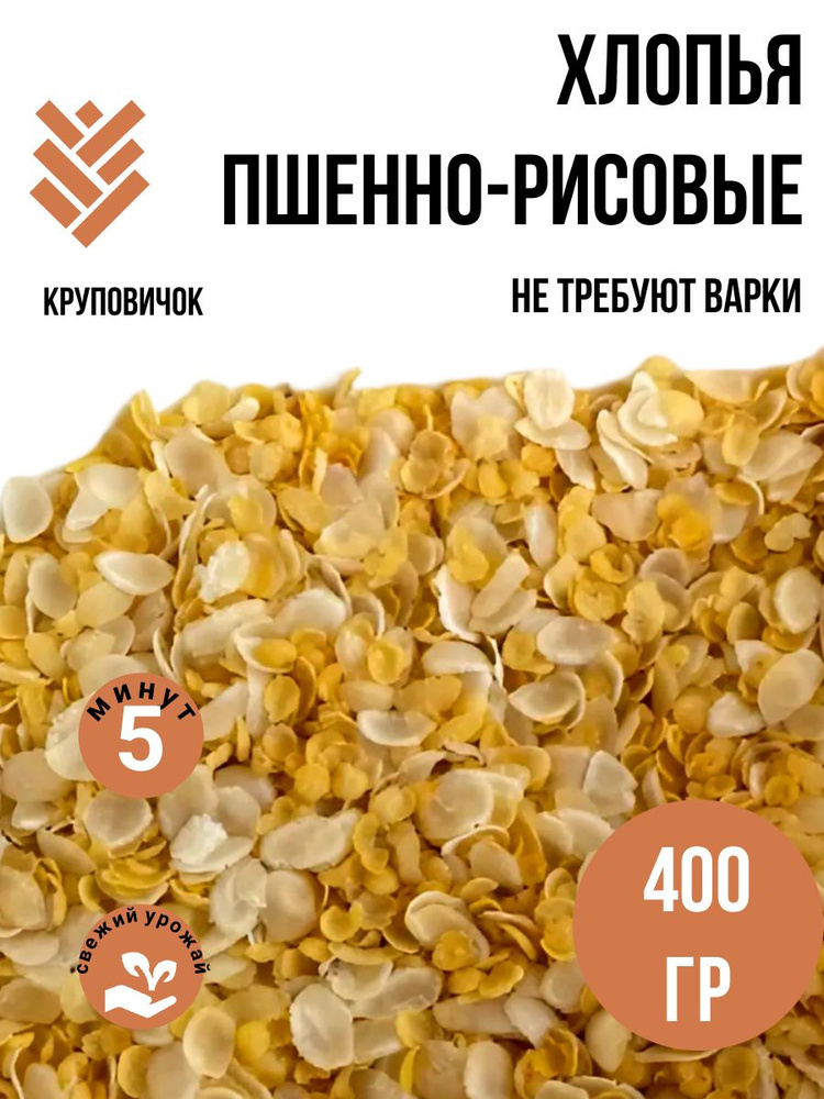 Хлопья пшенно-рисовые #1