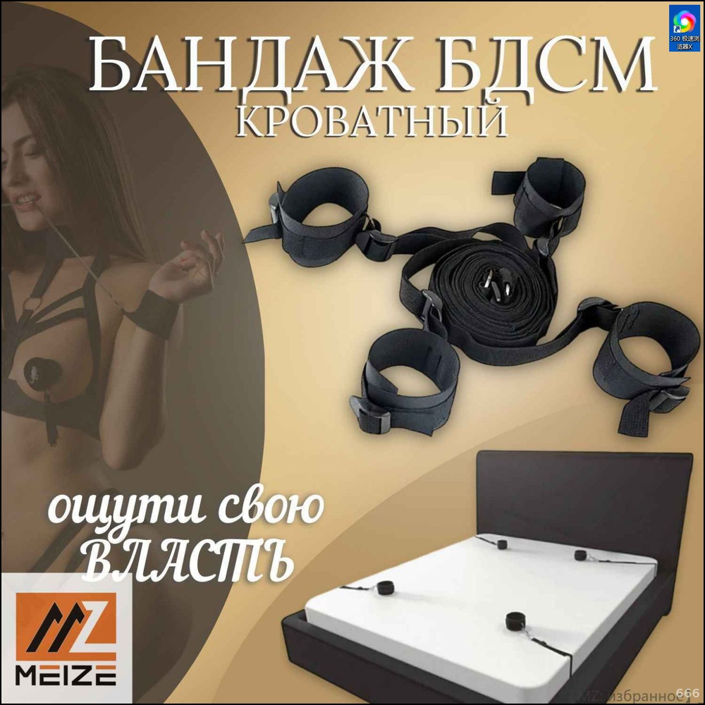 БДСМ набор #1