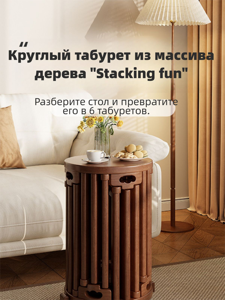 Табурет #1