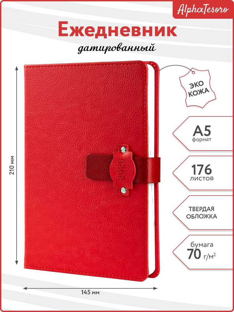 Датированный ежедневник планинг А5 148х210 мм 2026 #1