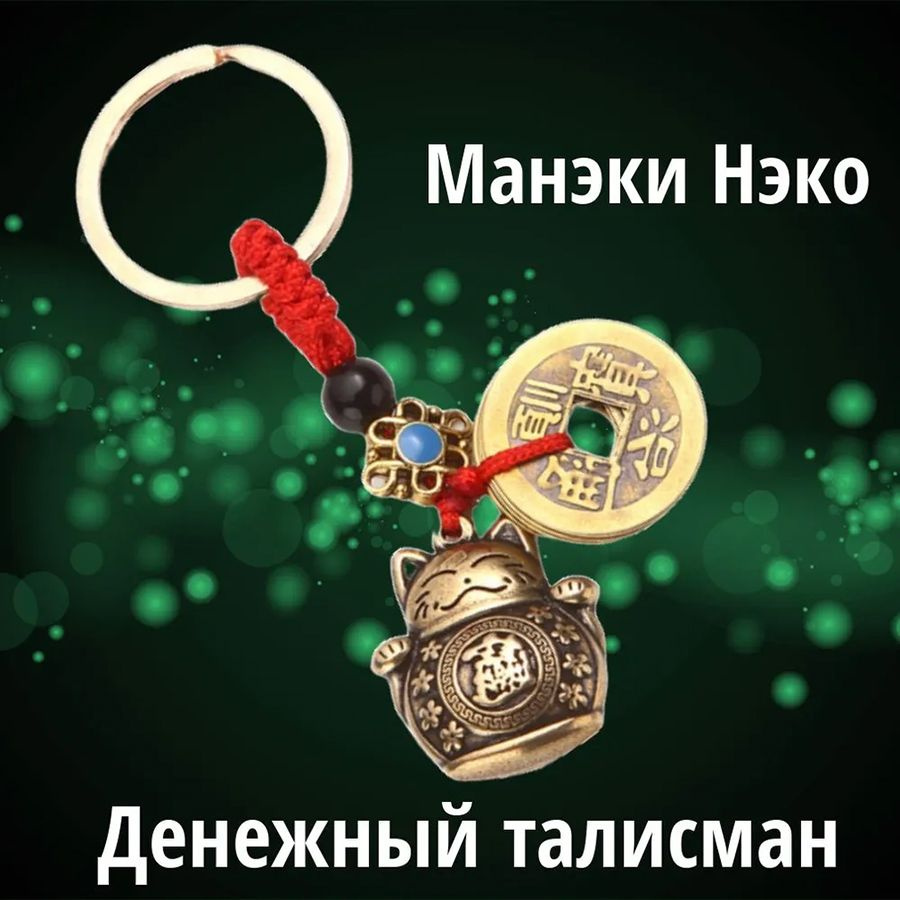 Амулет #1