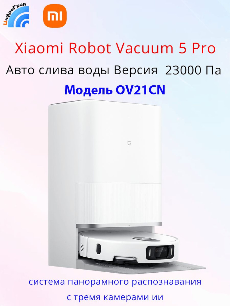 Kit Ricambi Per Xiaomi Robot Vacuum 5 Pro E OV21CN – Filtri HEPA, Spazzole, Mop E Sacchetti