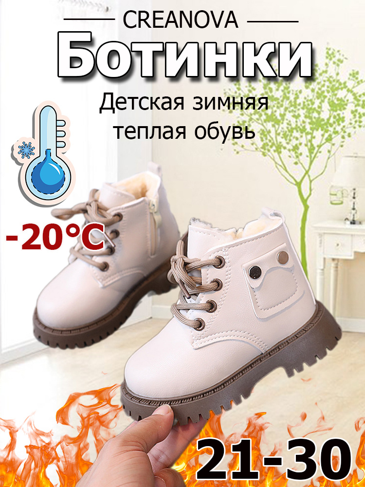 Ботинки CREANOVA #1