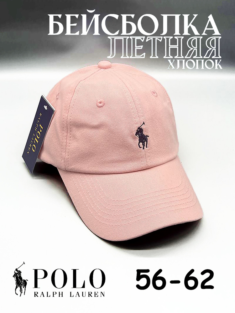 Бейсболка Polo Ralph Lauren Polo Ralph Lauren #1