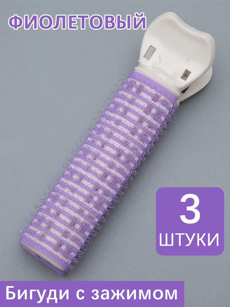 Бигуди #1