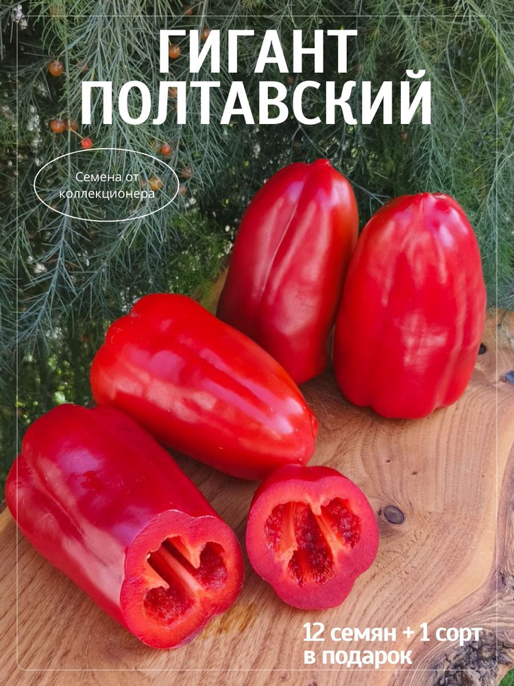 Семена #1