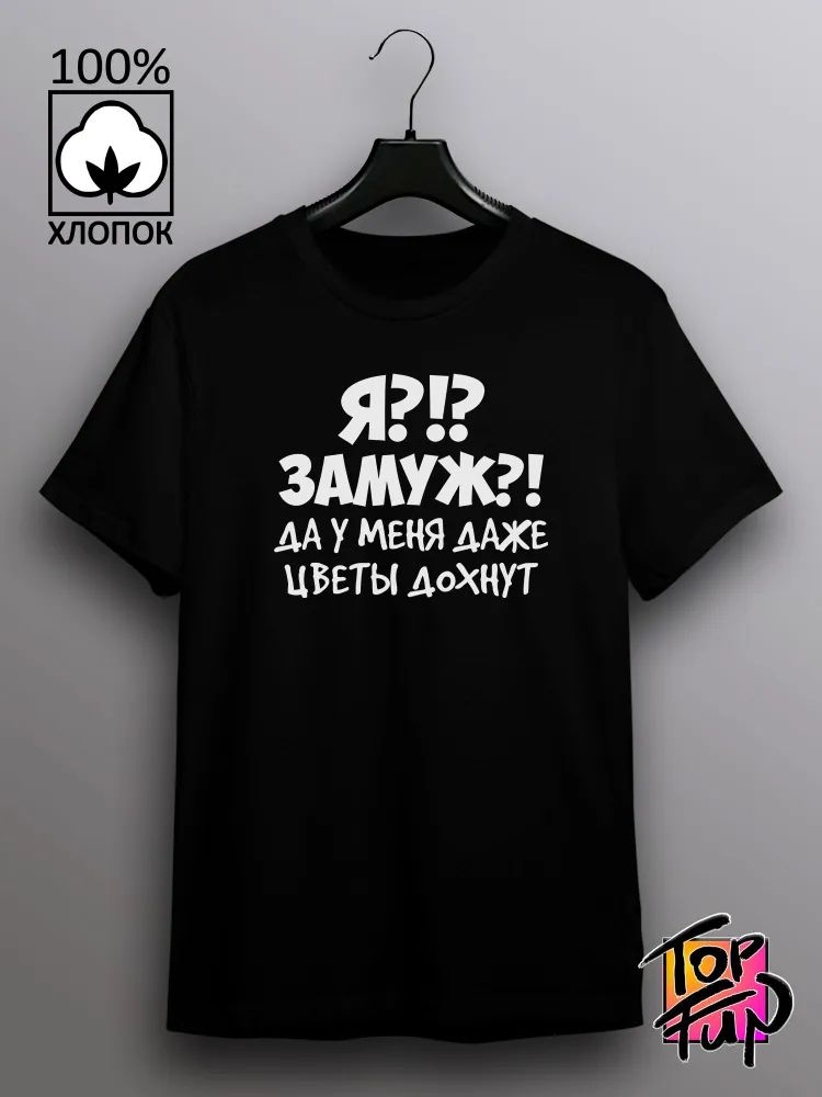 Футболка #1