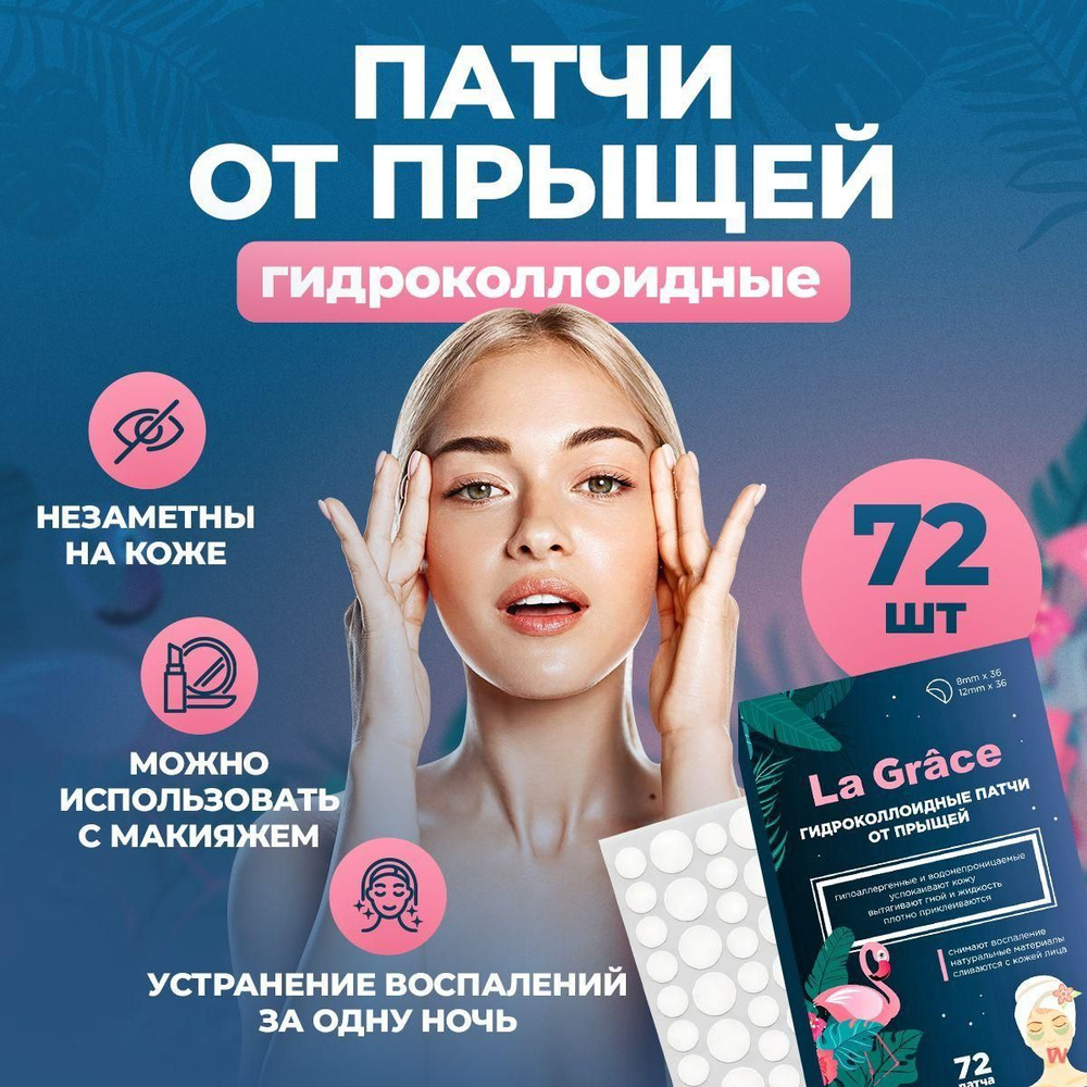 Патчи #1