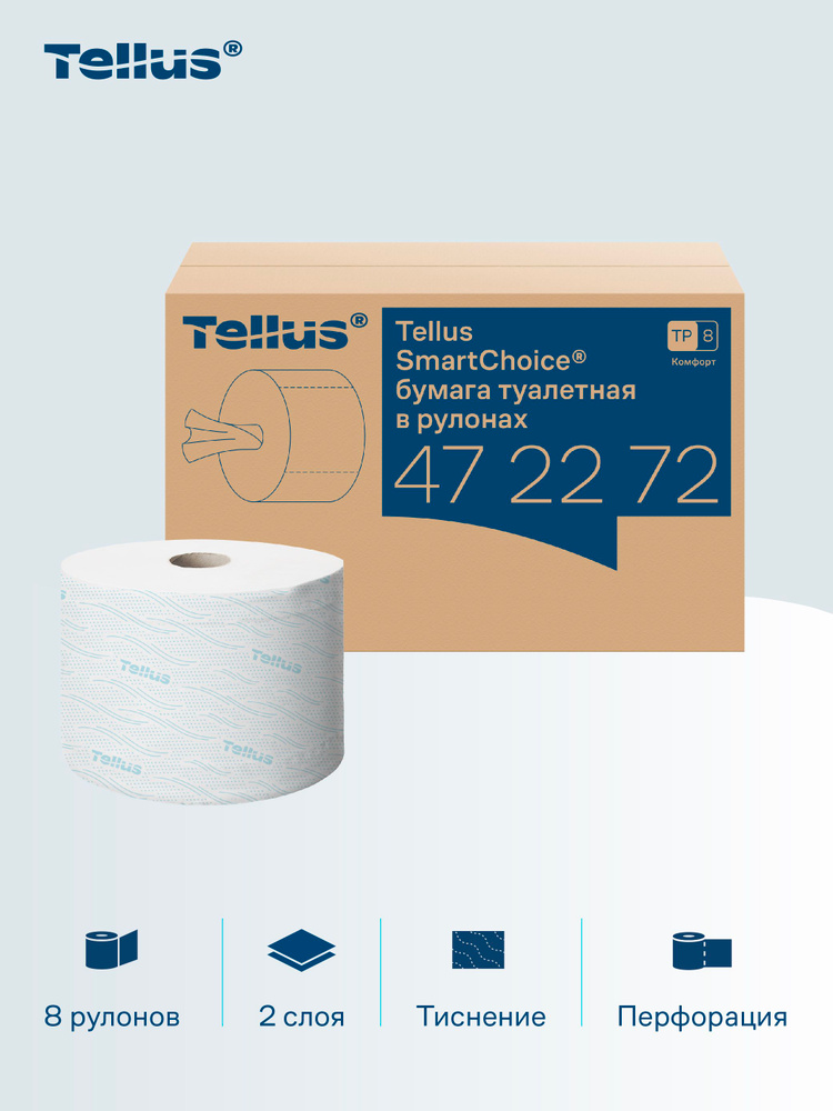 Туалетная бумага в рулонах Tork (Tellus) SmartOne T8 Advanced, белая, 2-слойная, 8 рулонов по 207 метров, #1