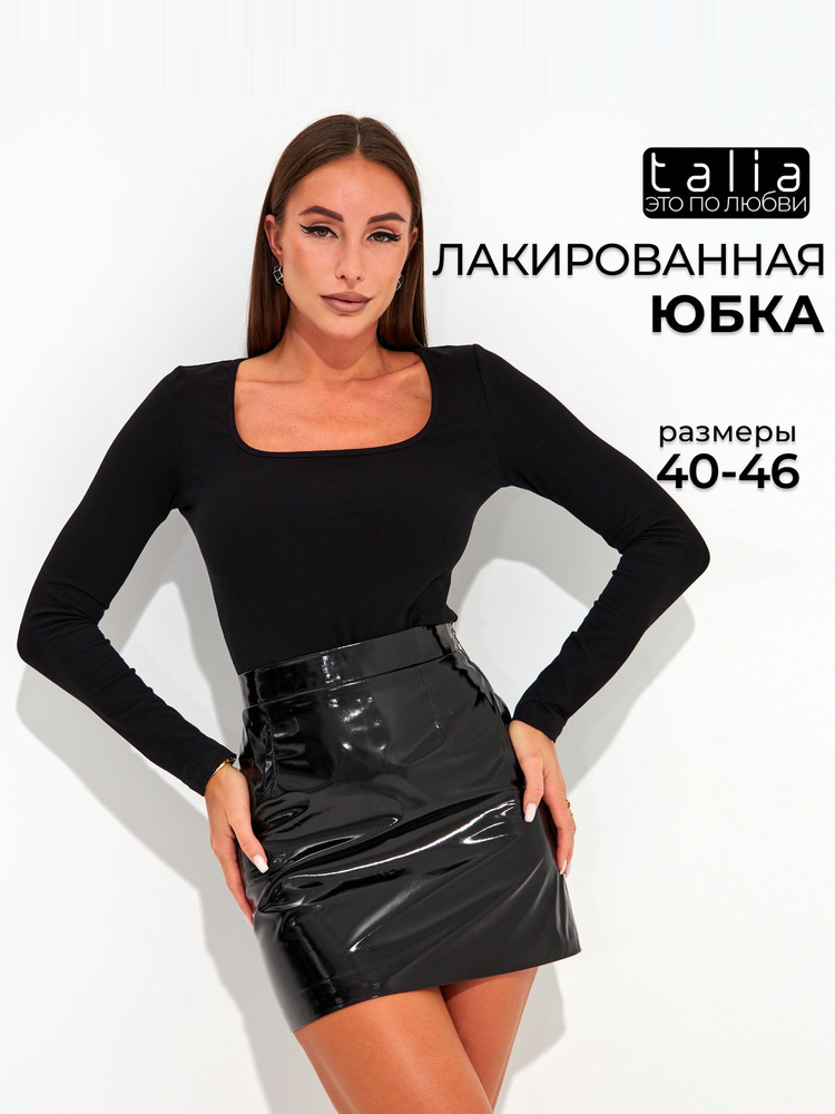 Юбка Talia #1