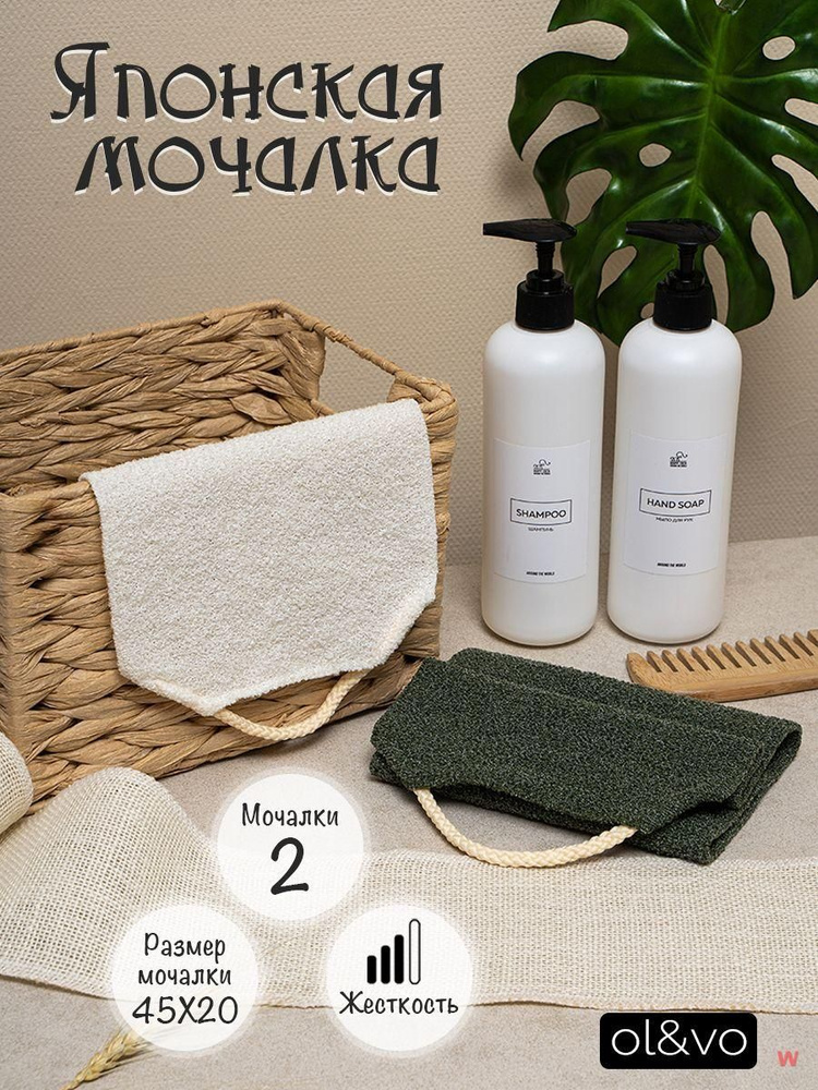 Мочалка #1